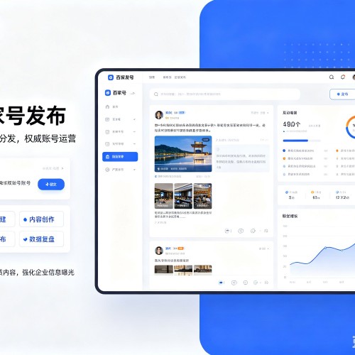 夏县百家号信息发布代运营