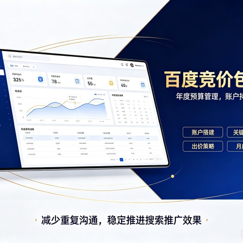夏县百度竞价包年